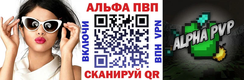 наркошоп Инза APVP Crystall