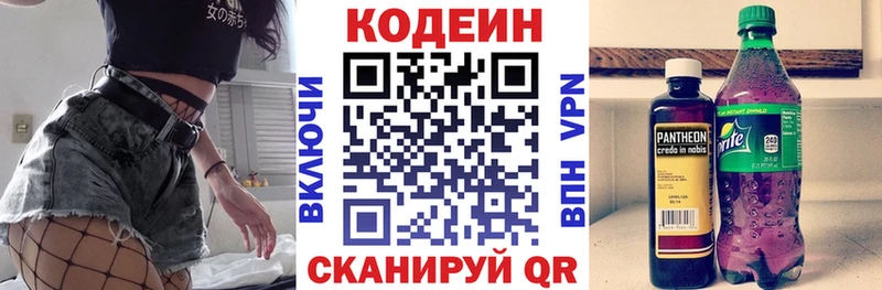 Кодеиновый сироп Lean Purple Drank  Инза 