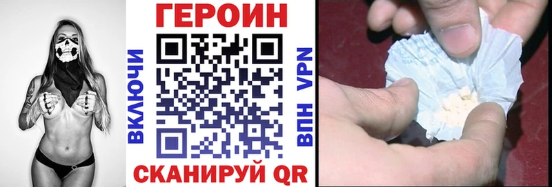 ГЕРОИН хмурый  Инза 