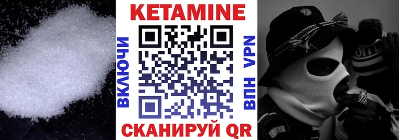 Кетамин VHQ  ОМГ ОМГ   Инза 