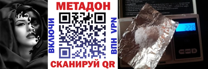 наркошоп Инза МЕТАДОН белоснежный